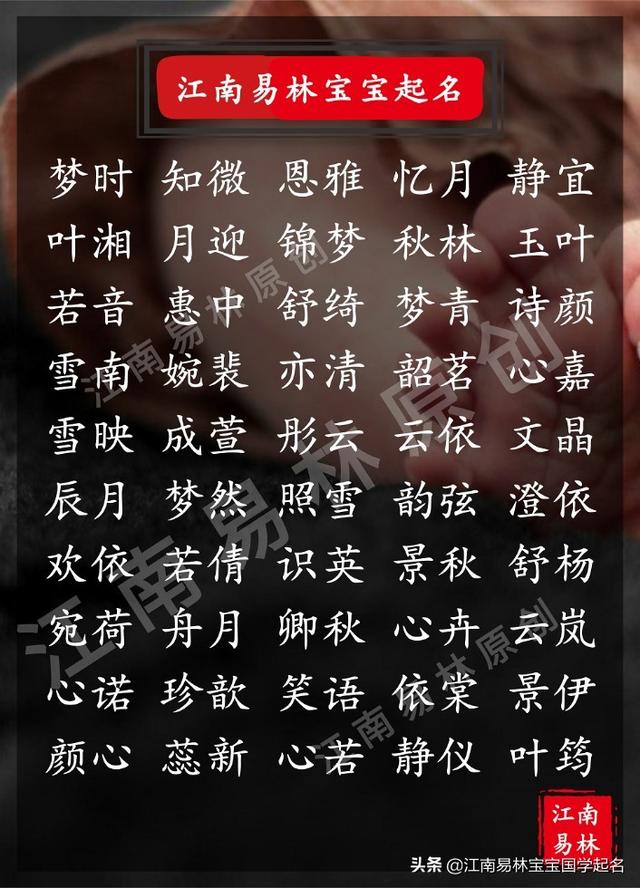 200个优雅大方的女孩名字：个个清浅淡泊，传承优美诗词文化