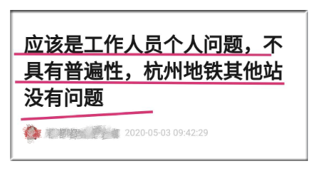 女子穿吊带进地铁，被要求穿上外套才能坐？地铁回应：怕她感冒