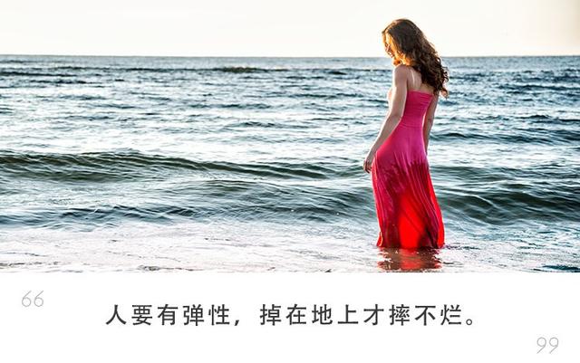 能把日子越过越好的女人，都做到了这一点