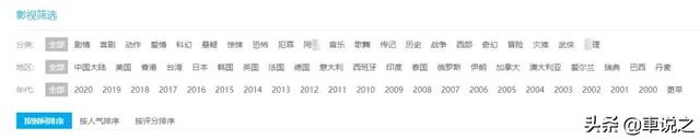 如今为止最强影视神站，啥v i p资源都能观看