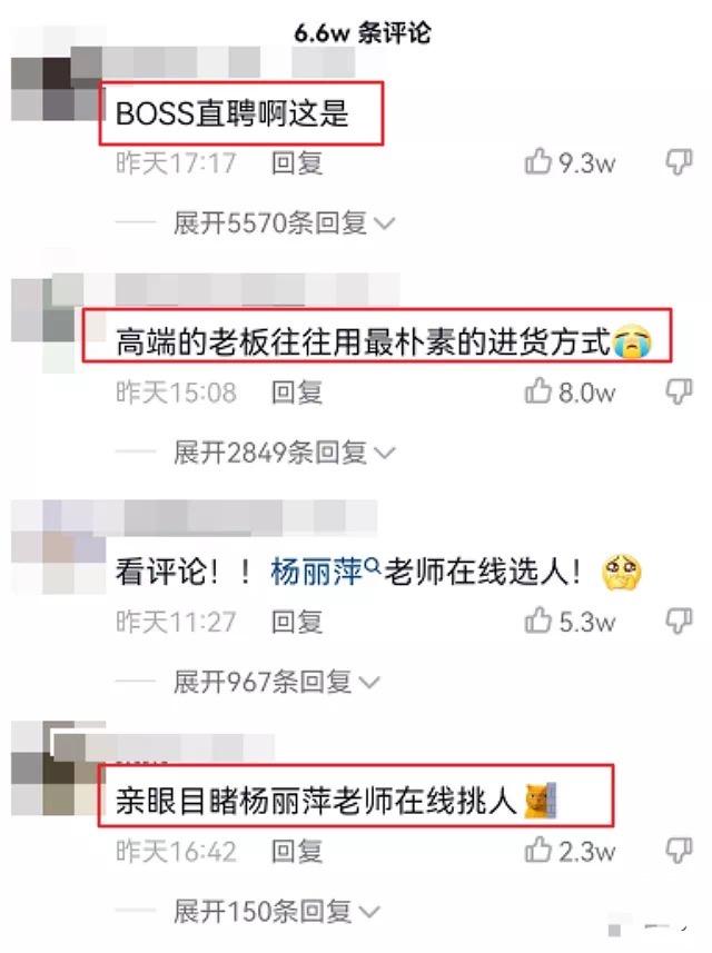 艺校女生被杨丽萍看中,多次询问基本信息,在线挑舞蹈苗苗看傻网友