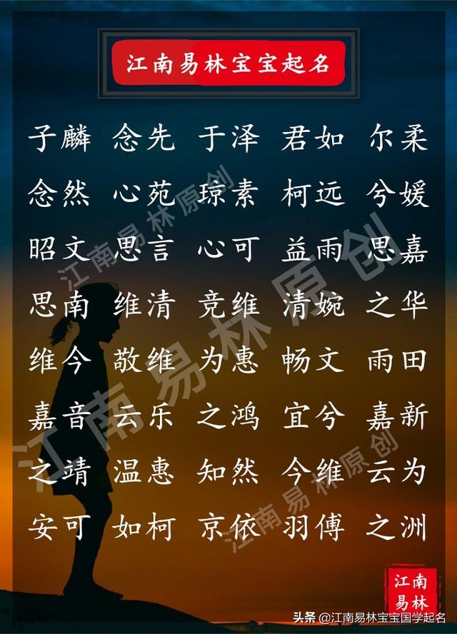 楚辞起名：160个好听的女孩名字，请欣赏这篇美名盛宴