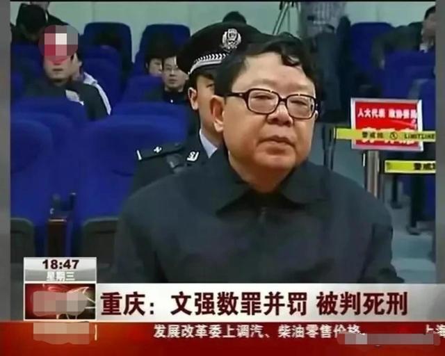 “打黑局长”文强堕落史:强奸女学生,霸占警花10多年,玩弄女星