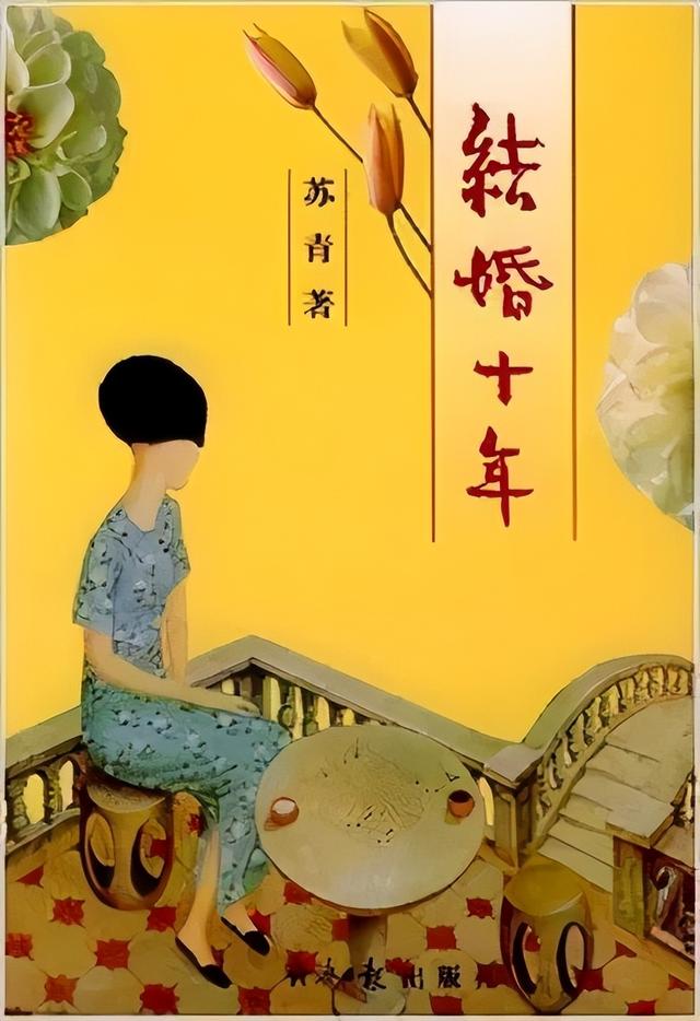 苏青:和闺蜜张爱玲抢男人,晚年沦落成看门大妈,蜗居住10平小屋