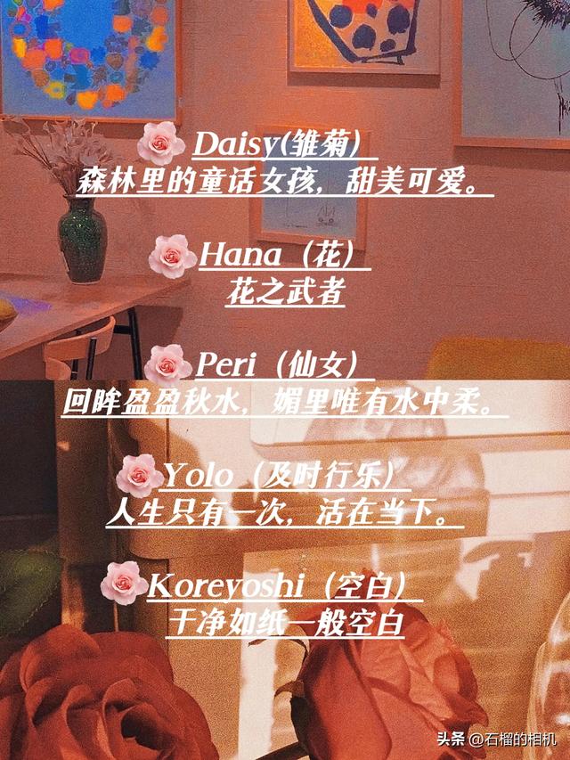 好听小众的英文名字合集#英文名 #好听 #温柔 #有寓意的英文名