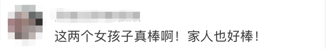 两个女孩的“神仙友谊”，冲上热搜