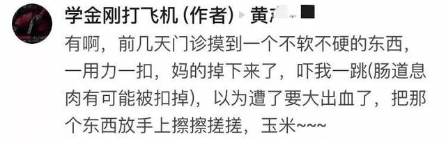 被男医生检查肛门，女生觉得难堪，心里过不去坎……
