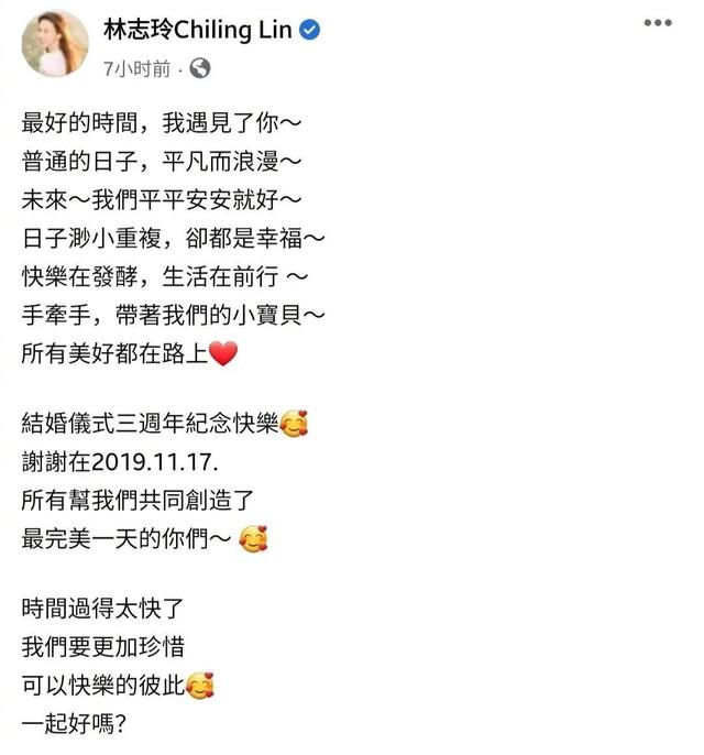 林志玲纪念结婚三周年，晒出婚礼现场影片，与黑泽拥吻太甜蜜