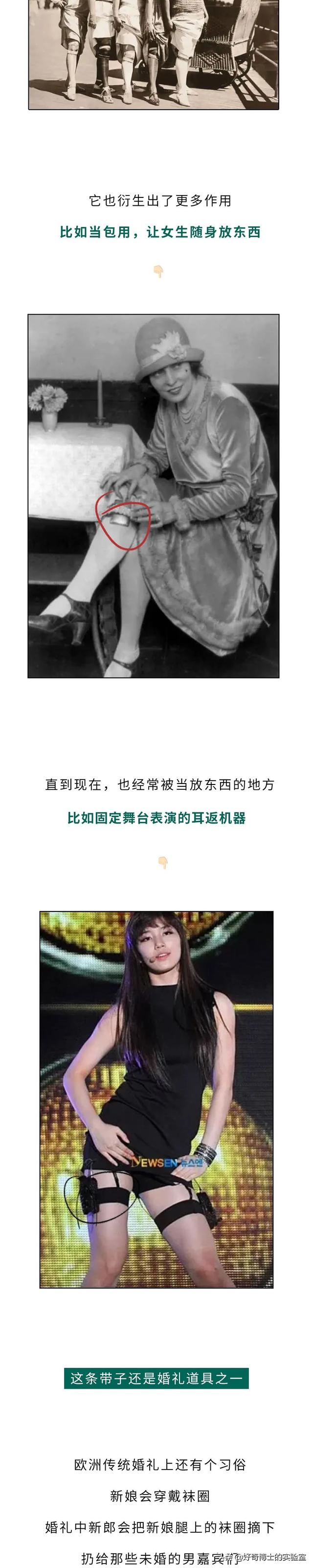 为啥女生大腿上绑根带子,看起来会很性感?