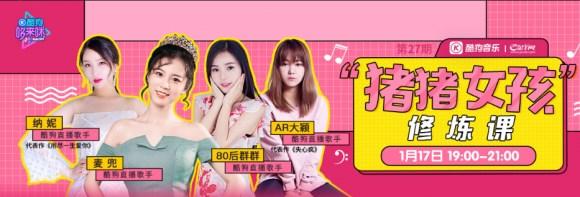 《酷狗哆来咪》猪猪女孩专场，唯美舞姿惊艳22万网友