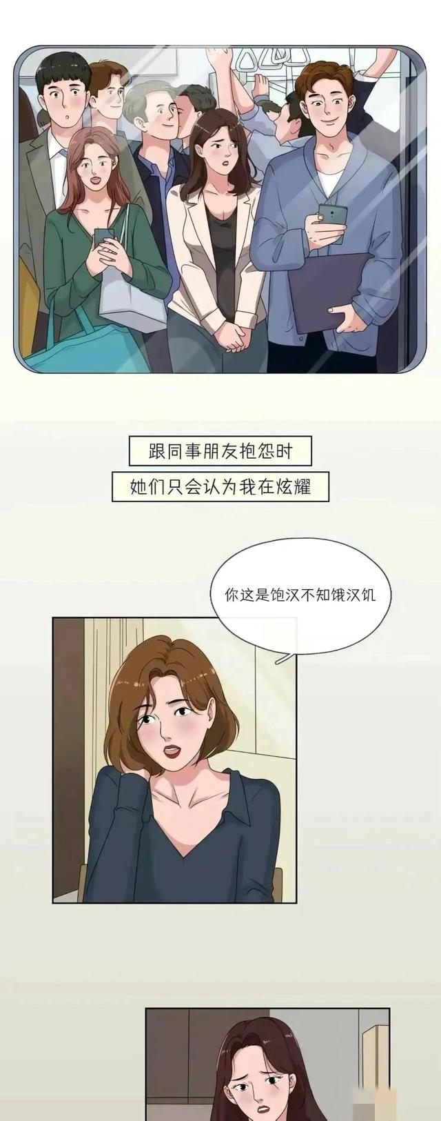 胸大也有罪？胸大何时成了青春少女的忧愁？