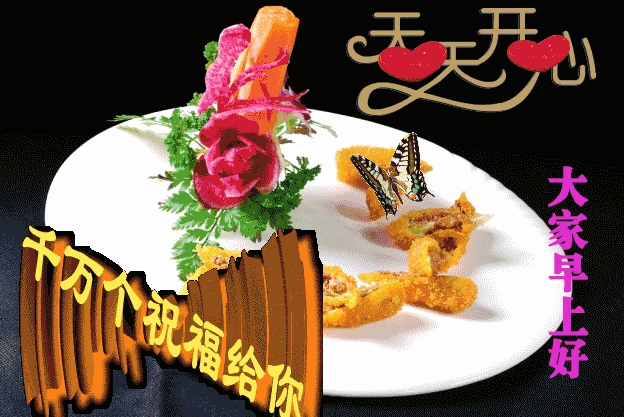 真心地祝愿您，能照顾好自己，一切平安顺利，早安