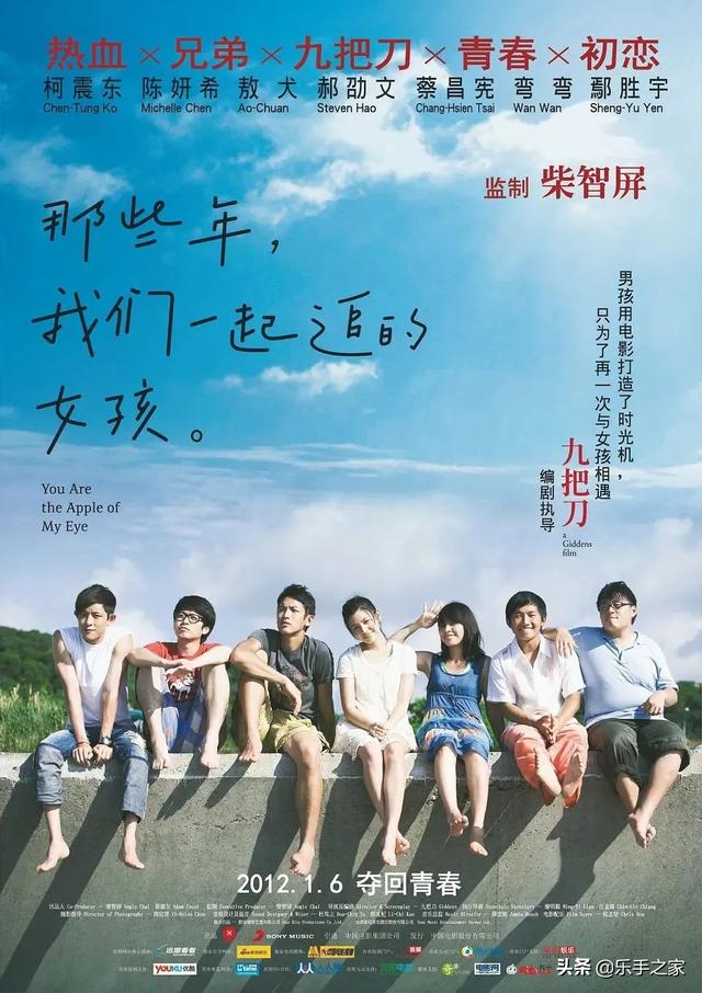 那些年，我们一起追过的女孩...