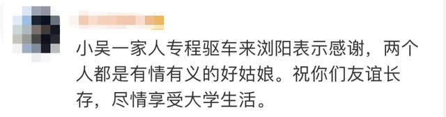 两个女孩的“神仙友谊”，冲上热搜