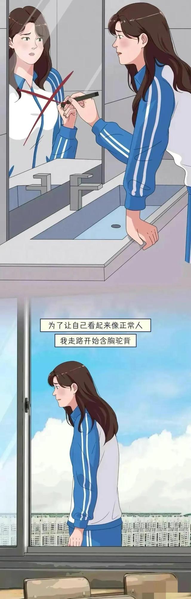 胸大也有罪？胸大何时成了青春少女的忧愁？