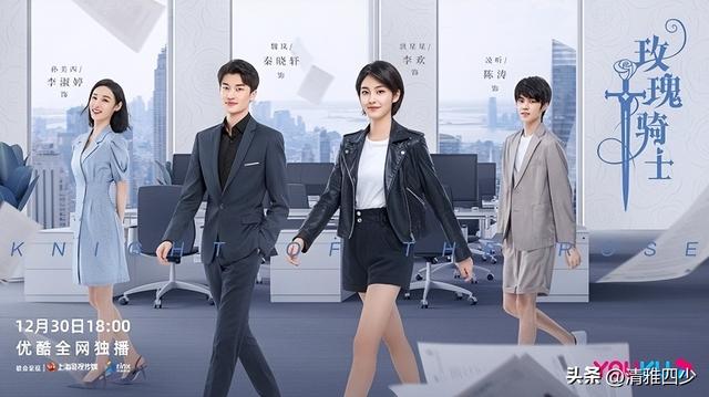 《玫瑰骑士》:呆萌女特种兵与霸道总裁的爱情