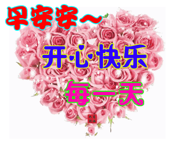 真心地祝愿您，能照顾好自己，一切平安顺利，早安