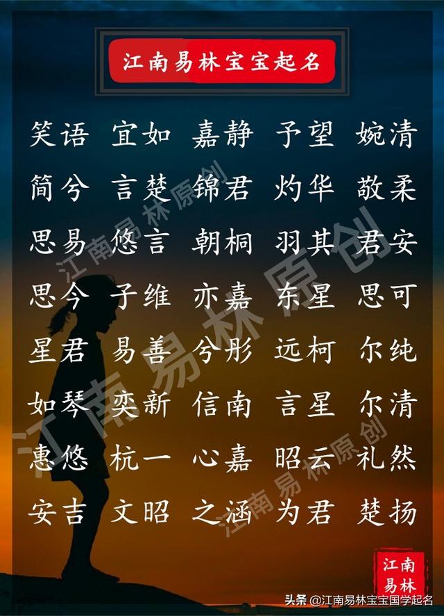 楚辞起名：160个好听的女孩名字，请欣赏这篇美名盛宴