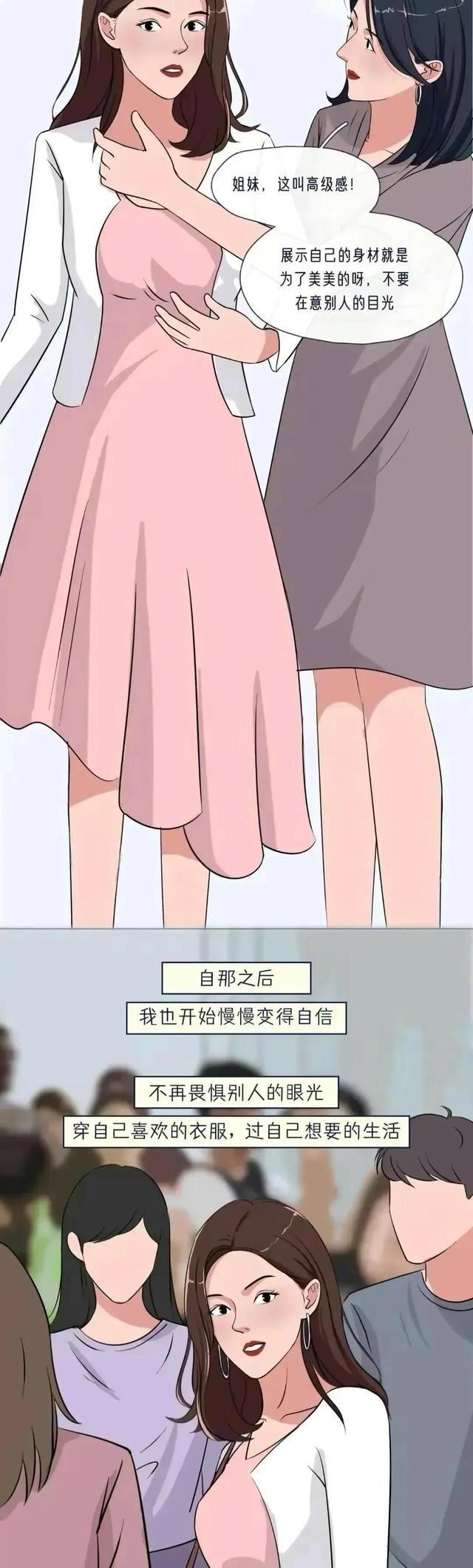 胸大也有罪？胸大何时成了青春少女的忧愁？