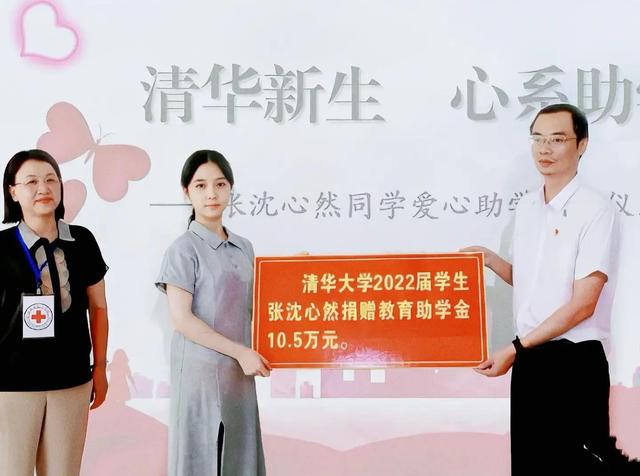 清华大学最美的女学霸张沈心然