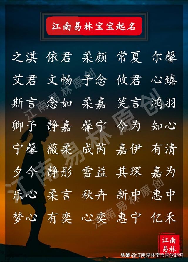 楚辞起名：160个好听的女孩名字，请欣赏这篇美名盛宴