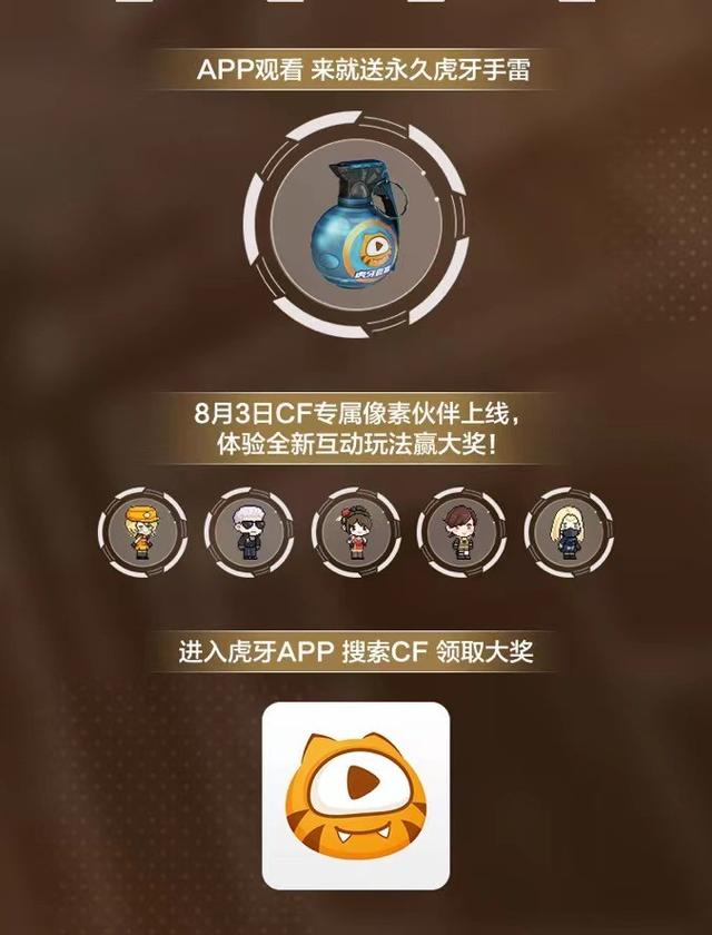 CF周年庆官宣，美女主播阵容豪华无比！虚拟观赛功能首次上线