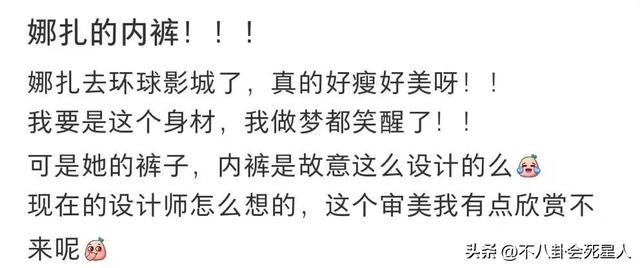 女明星有多敢穿?娜扎、王菲露底裤,郑秀文穿两片布“上下失守”