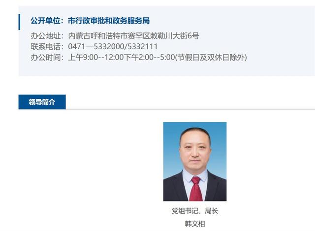 呼和浩特美女副局长李少莉公开露面，出席党风廉政建设工作会议