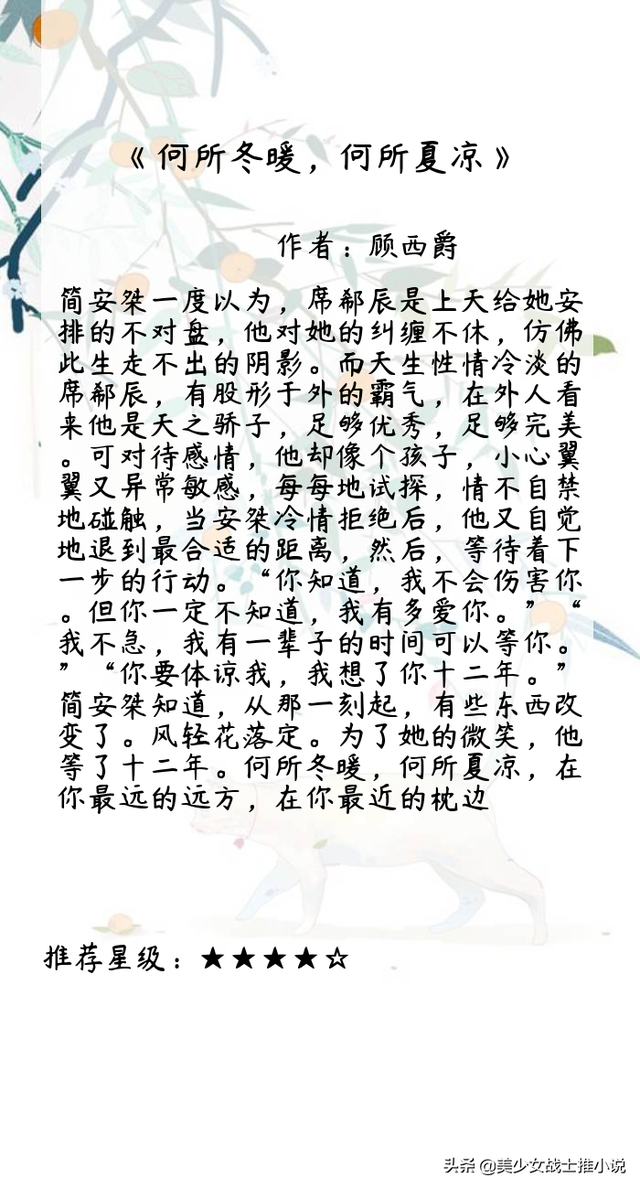 看完了《木兰无长兄》？《似锦》《纨绔世子妃》先甜后虐，超甜宠