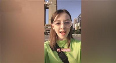 把鸭血当巧克力 这个欧洲女孩“重庆话八级”吸粉200万