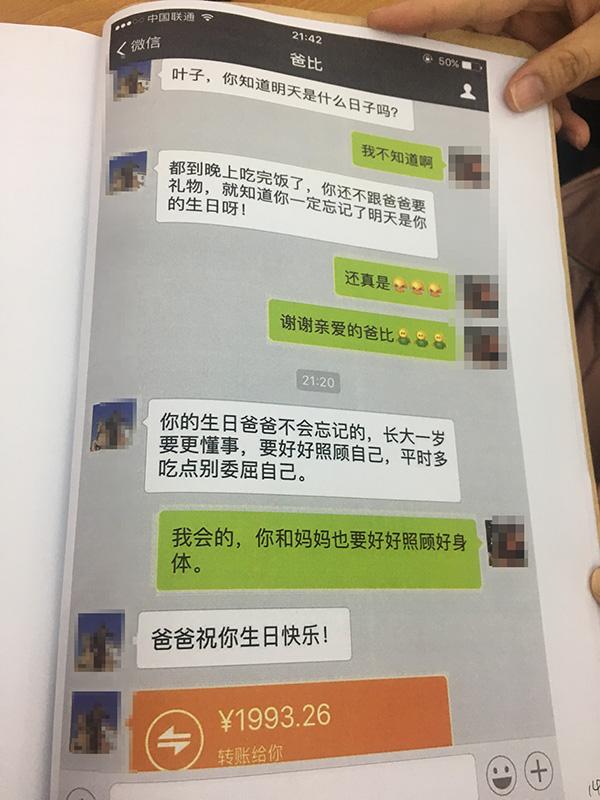 支教“芒果女孩”竟是油腻大叔，诈骗团伙28名嫌疑人被批捕
