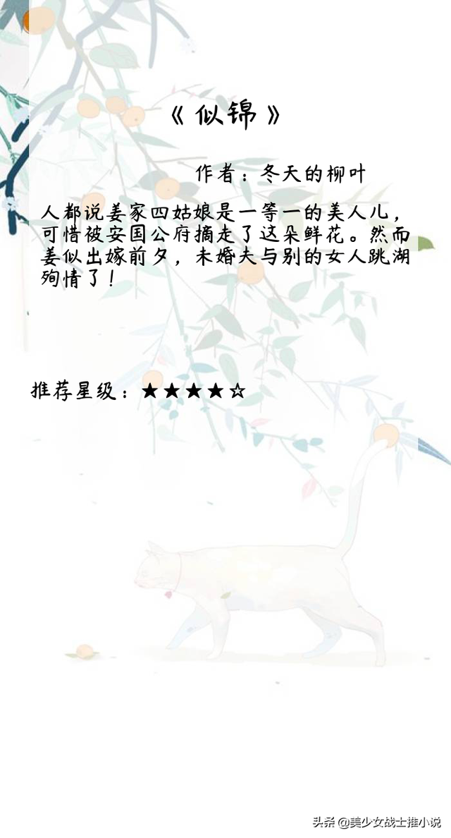 看完了《木兰无长兄》？《似锦》《纨绔世子妃》先甜后虐，超甜宠