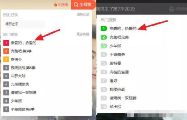 才短短几日上热搜28次,杨紫带火李现,《亲爱的》凭啥这么牛?