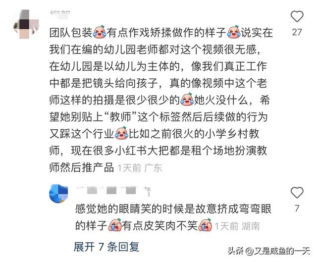 “挖呀挖呀挖”爆火网络的美女黄老师，为什么男爱女厌？