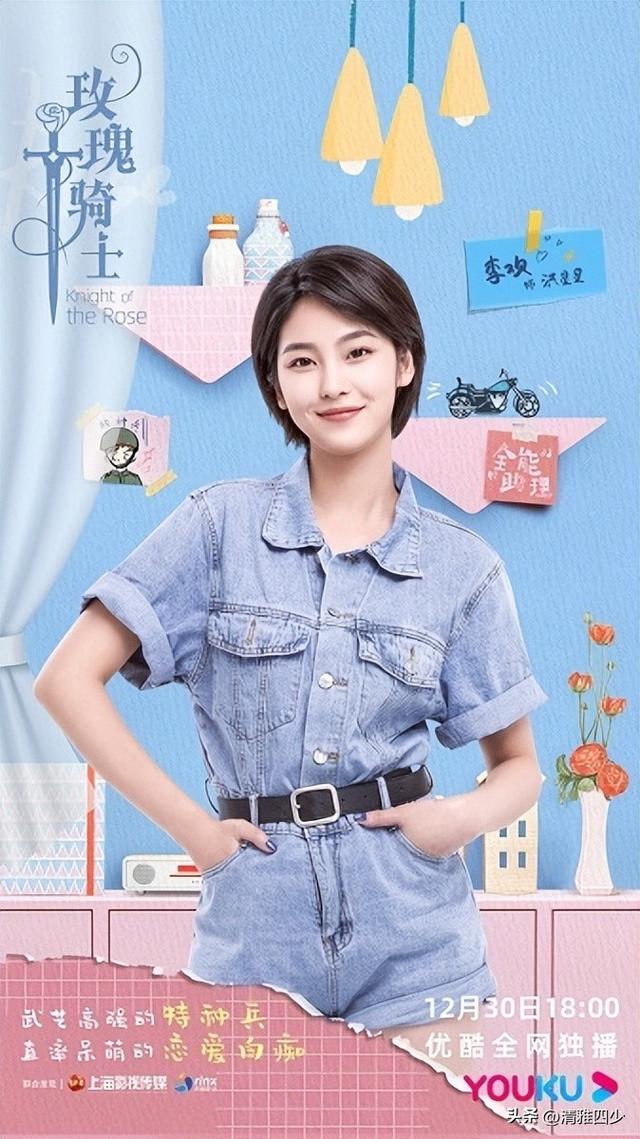《玫瑰骑士》:呆萌女特种兵与霸道总裁的爱情