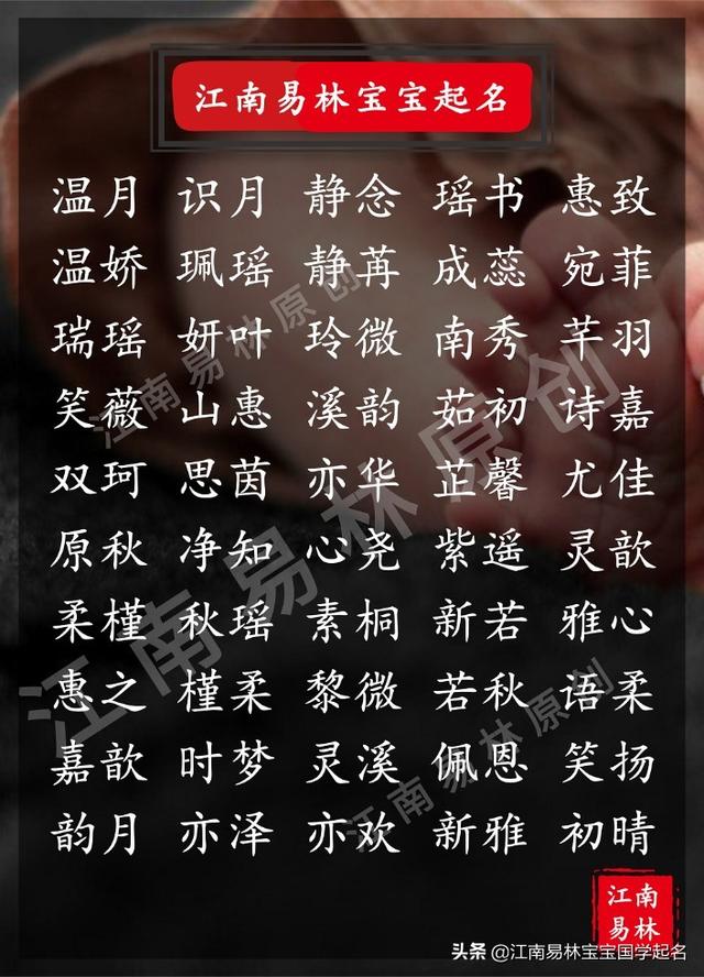 200个优雅大方的女孩名字：个个清浅淡泊，传承优美诗词文化