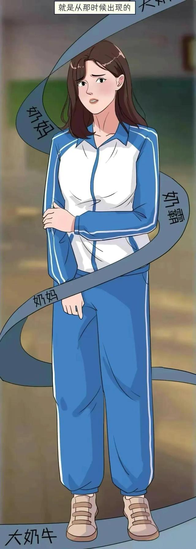 胸大也有罪？胸大何时成了青春少女的忧愁？