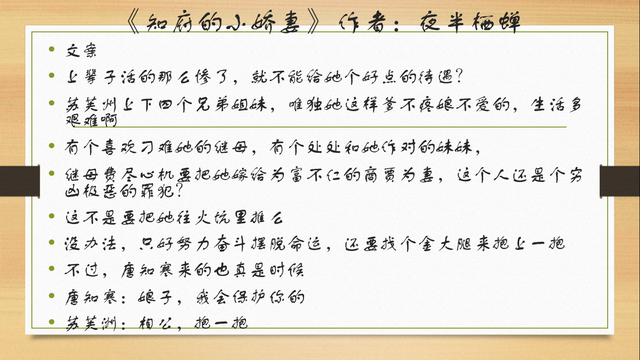 3本超好看的完结古言小说推荐：入了洞房，第二天都没能起床！