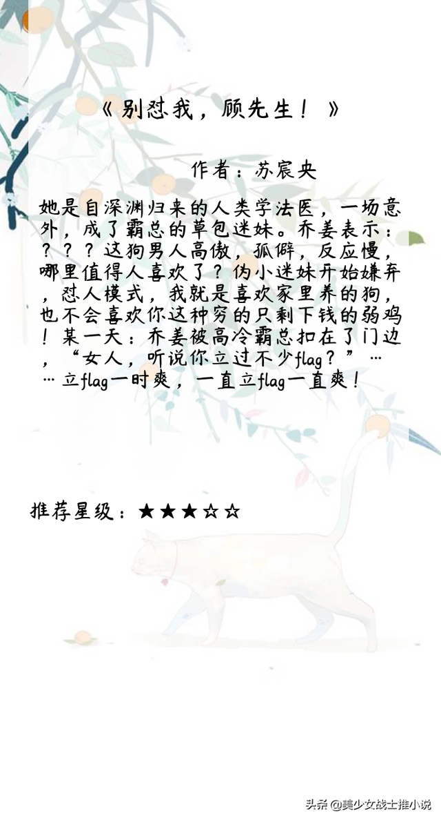 看完了《木兰无长兄》？《似锦》《纨绔世子妃》先甜后虐，超甜宠