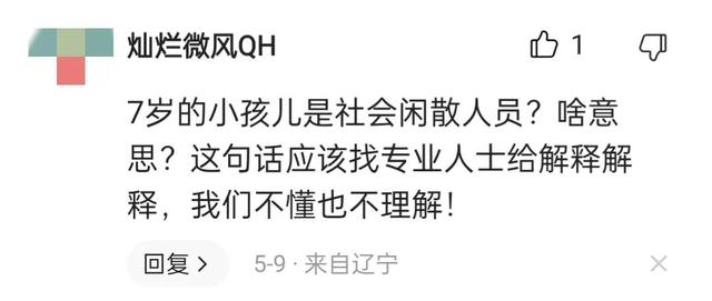 必须严惩！学校男保安竟在保安室猥亵7岁小女孩