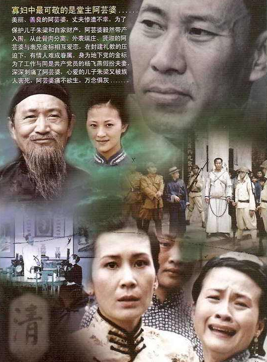 8.1分冷门国剧《围屋里的女人》看到老熟人沈腾了