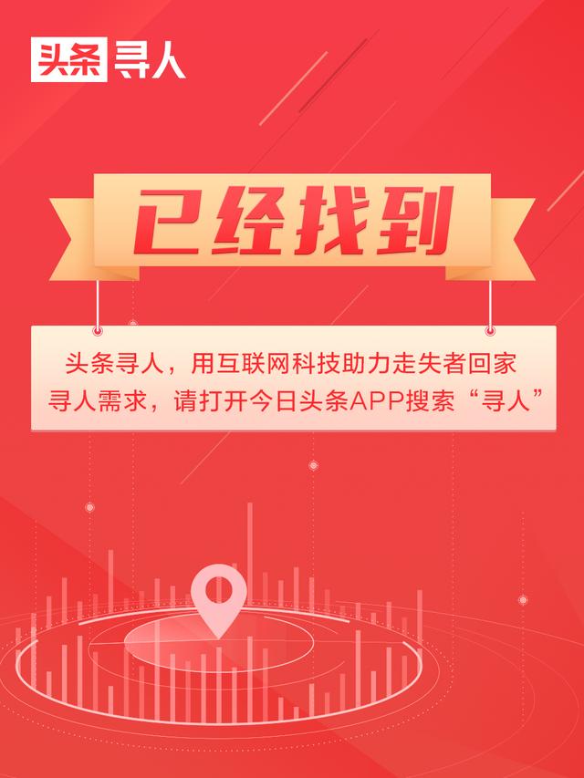 （已找回）揭阳普宁急寻！13岁女孩失联，戴眼镜，穿黑色毛衣、肉色裤袜，高约1米6