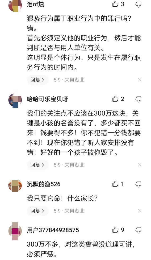 必须严惩！学校男保安竟在保安室猥亵7岁小女孩