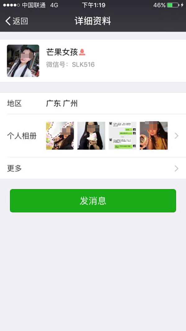 支教“芒果女孩”竟是油腻大叔，诈骗团伙28名嫌疑人被批捕
