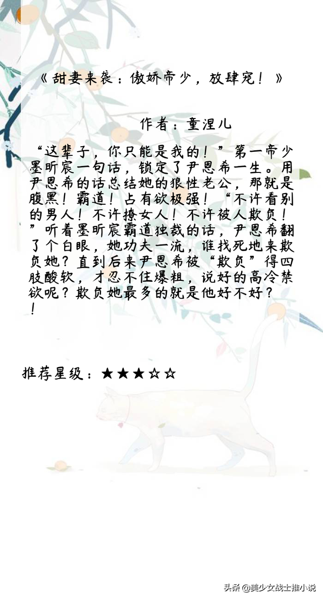 看完了《木兰无长兄》？《似锦》《纨绔世子妃》先甜后虐，超甜宠