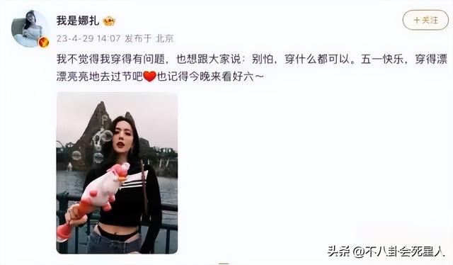 女明星有多敢穿?娜扎、王菲露底裤,郑秀文穿两片布“上下失守”
