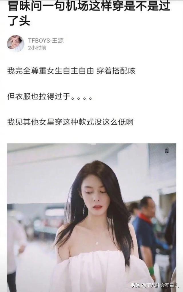 女明星有多敢穿?娜扎、王菲露底裤,郑秀文穿两片布“上下失守”