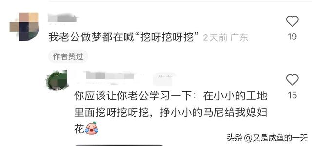 “挖呀挖呀挖”爆火网络的美女黄老师，为什么男爱女厌？