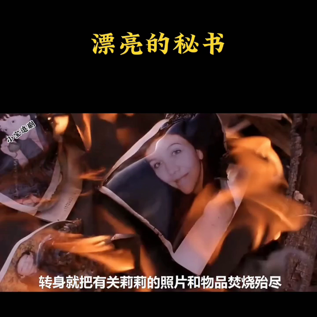 女秘书每天被老板“打屁股”，最终两人暗生情愫 #影视解说