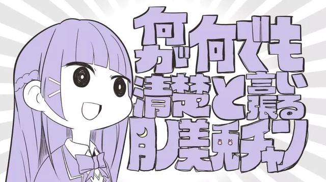又一股清流？月之美兔，脑洞大开到粉丝都跟不上的虚拟主播